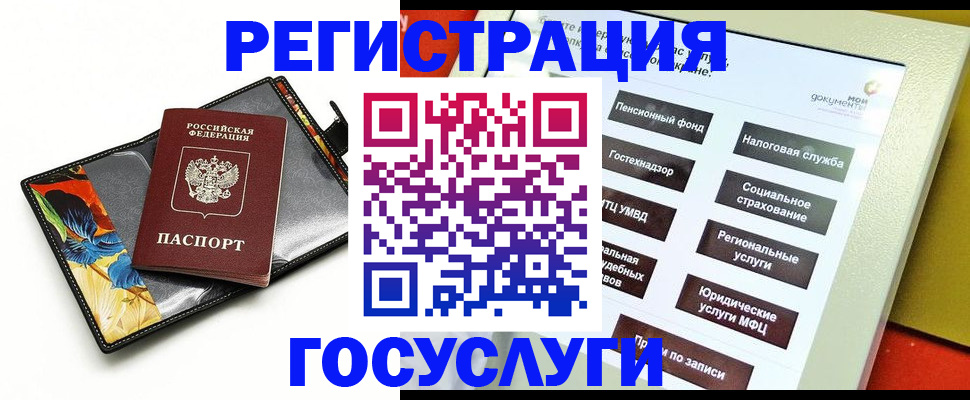 прописка для школы в Будённовске