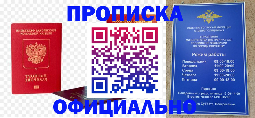 прописка иностранных граждан в Будённовске