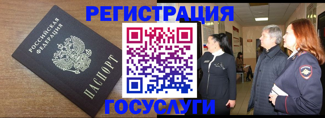 миграционный учет в Будённовске